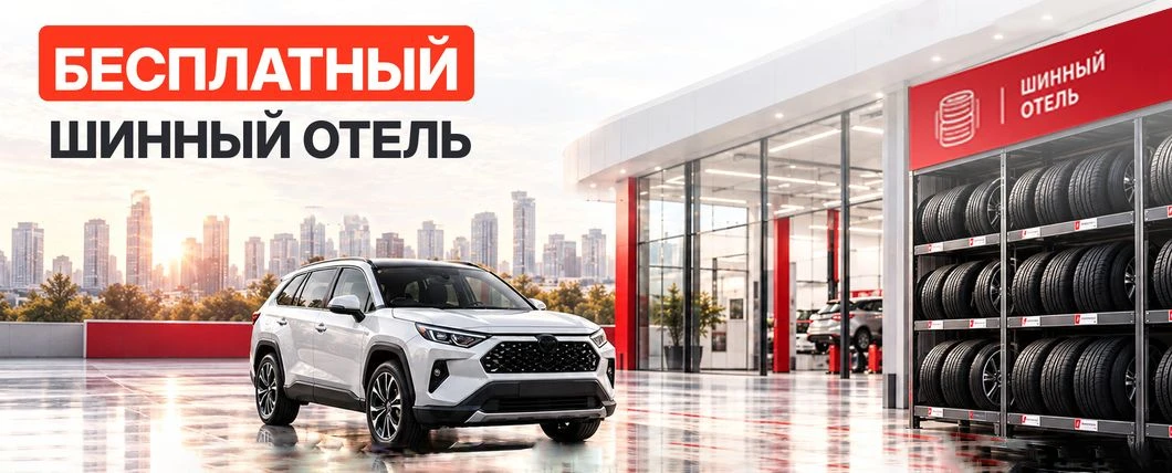 Шинный Отель в Нижегородце