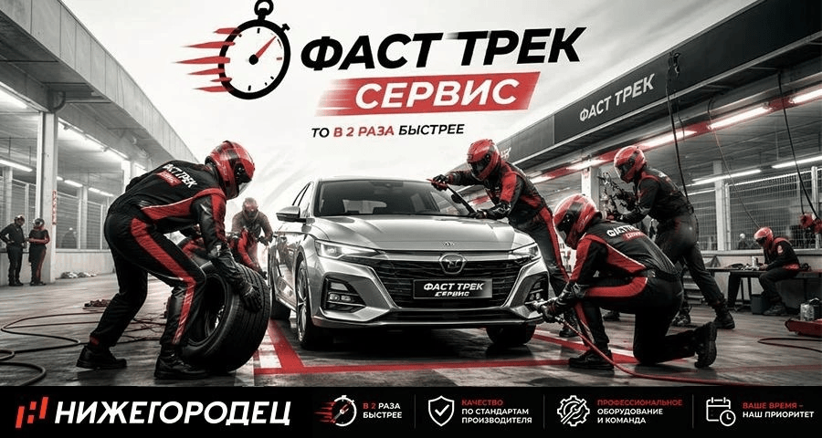 Фаст Трек Сервис